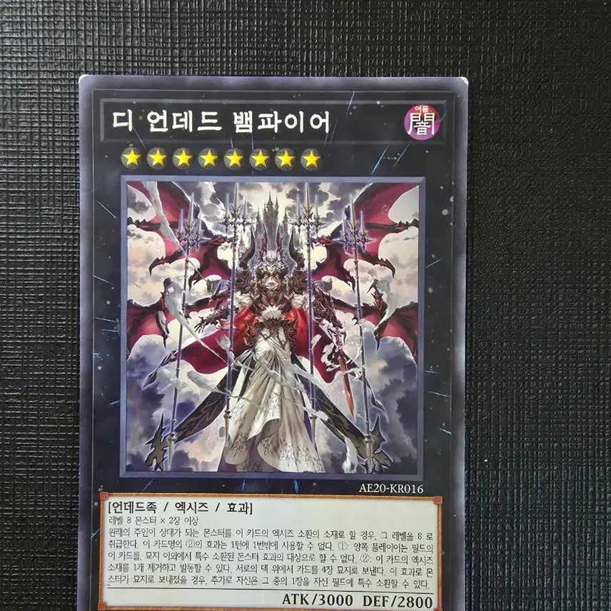 [BUNJANG] Yu-Gi-Oh! The Undead Vampire Normal / 디 언데드 뱀파이어 노말 ae20-krs16