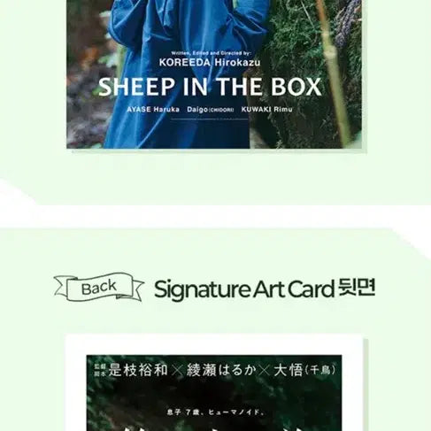 [BUNJANG] Sheep in a Box Art Card / [상자속의 양] 아트카드