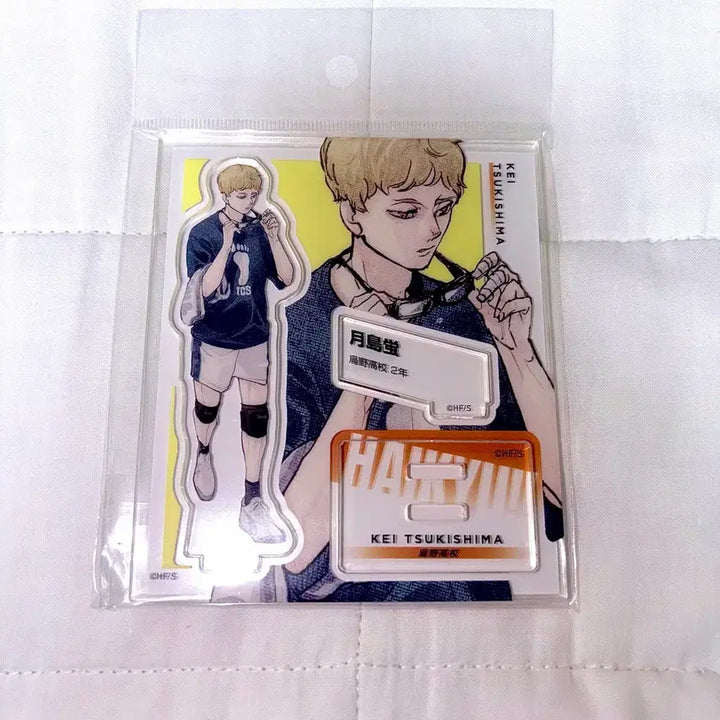 [BUNJANG] Haikyu!! GIGA Jump Acrylic Autumn Tsukishima / 하이큐 기가점프 아크릴 어텀 츠키시마