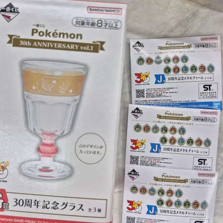 [SOLD OUT] 포켓몬 30주년 기념 제일복권