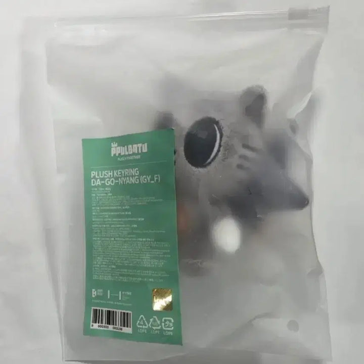 [BUNJANG] TXT 2nd Batch Ppaltu Dagonyang Keyring / TXT 투바투 뿔바투 2차 다고냥 키링