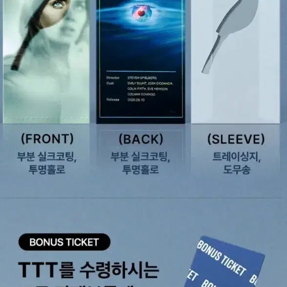 [BUNJANG] Disclosure Day TTT CGV Special Photocard / 디스클로저데이 ttt cgv 굿즈 특전