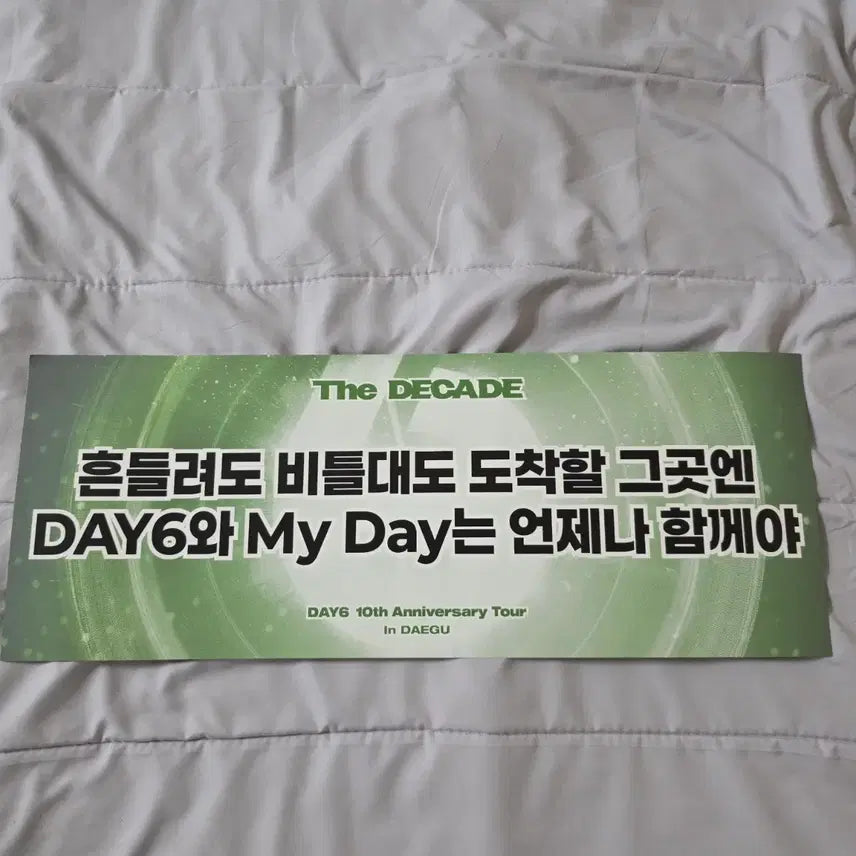 [BUNJANG] Day6 Daegu Concert Final Concert Entry Gift / 데이식스 대구콘 막콘 입장 기프트