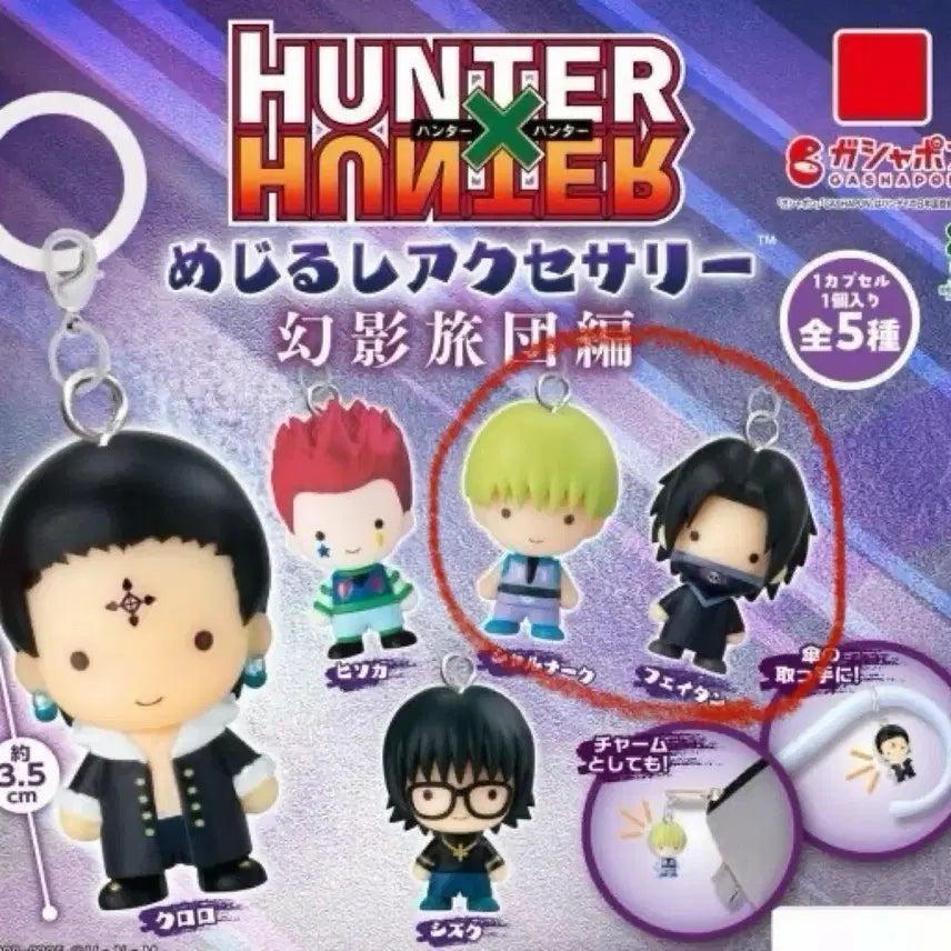 [BUNJANG] Hunter x Hunter Troupe Shalnark &amp; Feitan 2nd Edition Merch / 헌터헌터 메지루시 2탄 환영여단 샤르나크 페이탄