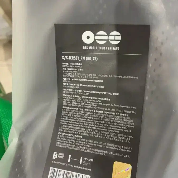 [BUNJANG] BTS RM Jersey L-XL (Sealed) / 방탄소년단 팝업 알엠 저지 RM jersey  L-XL 미개봉 양도
