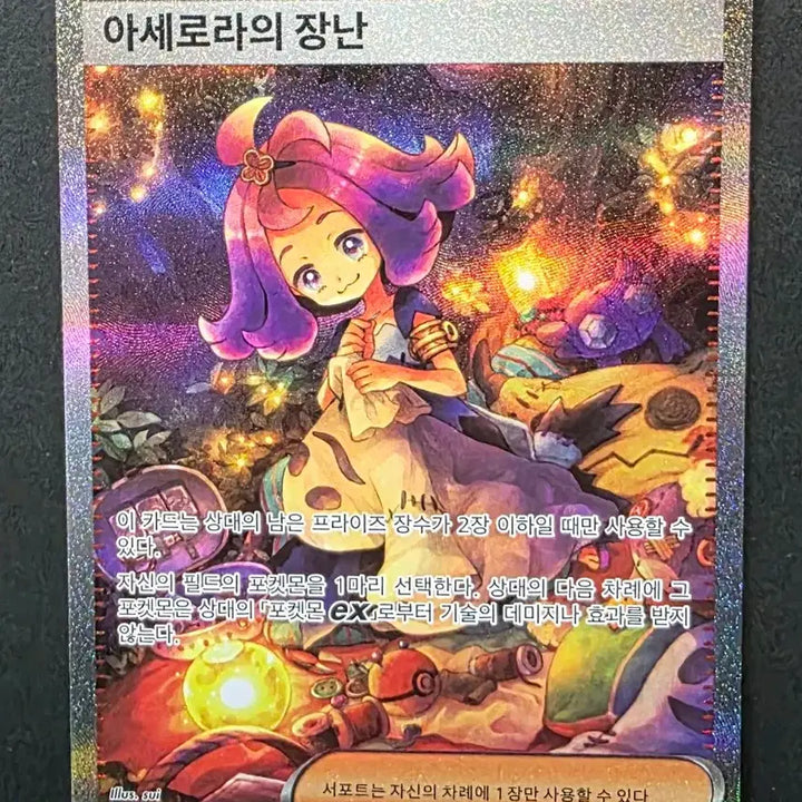 [BUNJANG] Pokemon Card Acerola&