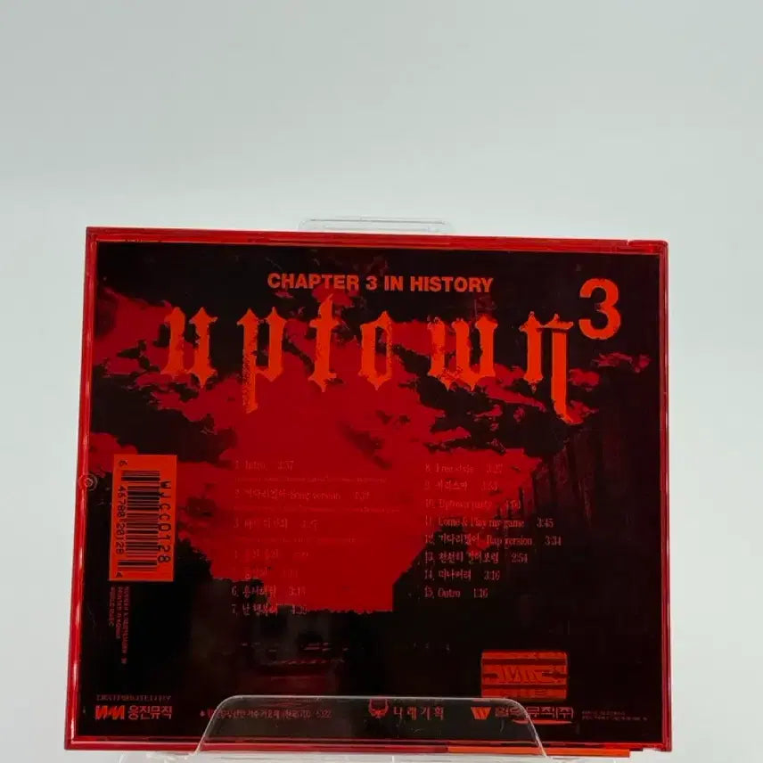 [BUNJANG] Uptown 3rd Album - Chapter 3 In History CD / [CD] 업타운 3집 - Chapter 3 In History