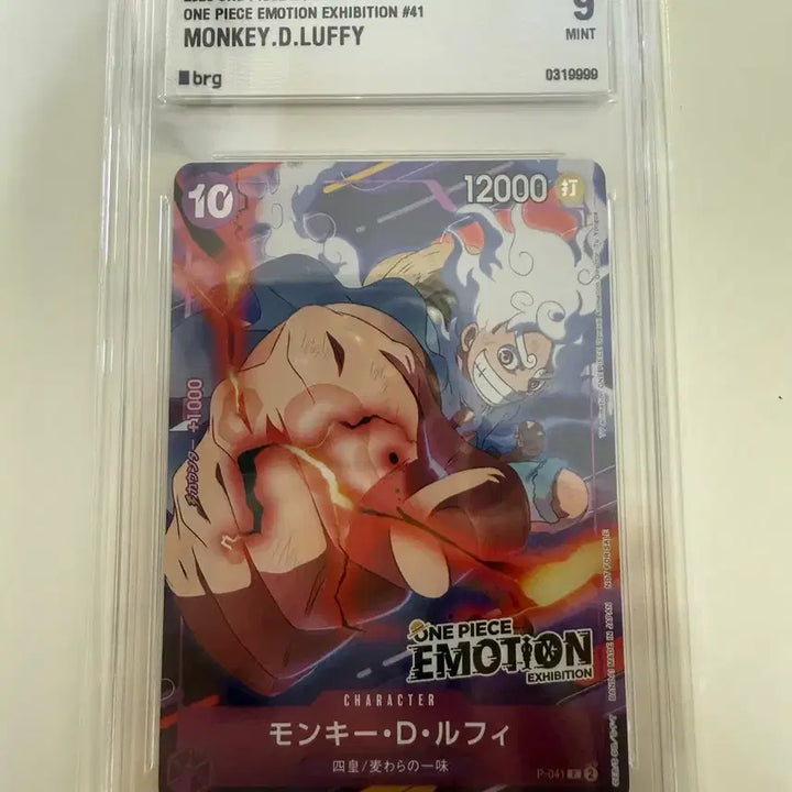[BUNJANG] One Piece Emotion Card BRG 9 Luffy / 원피스 이모션 카드 brg 9 팝니다