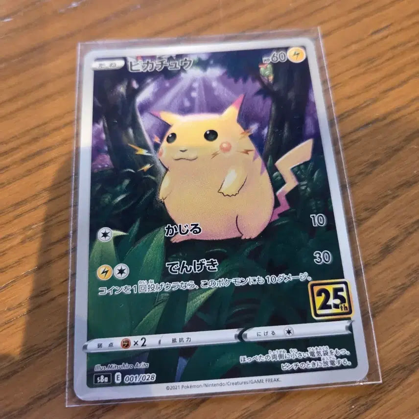 [BUNJANG] 25th Anniversary Pokemon Card Pikachu / (급처) 25주년 포켓몬카드 피카츄