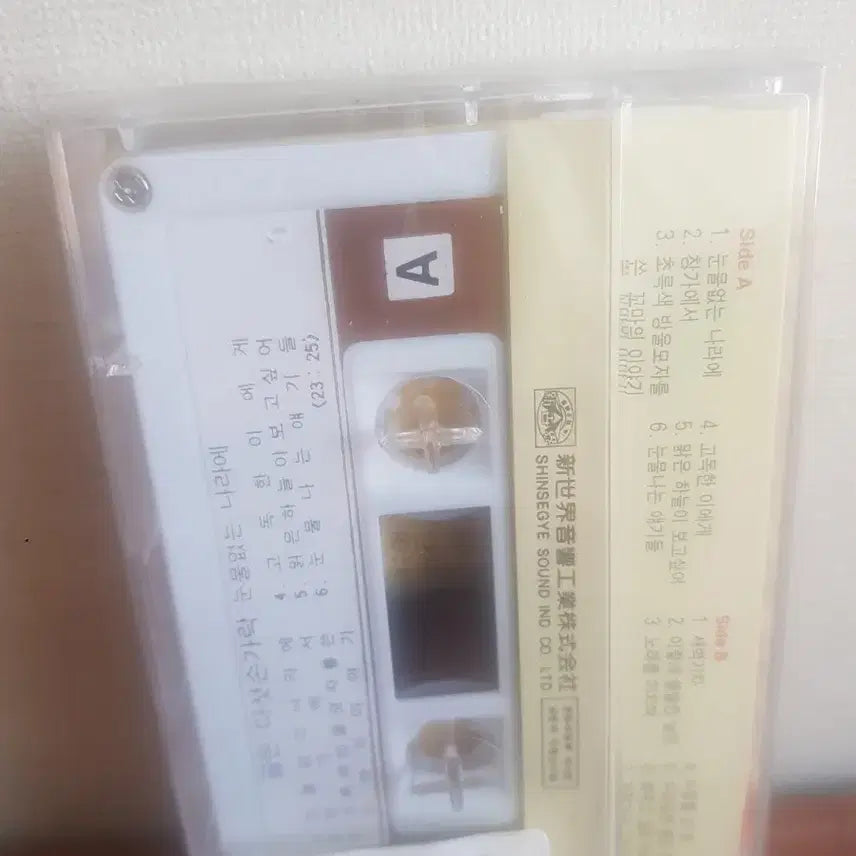 [BUNJANG] Daset Sonkarag Five Fingers Cassette Tape / 다섯손가락 미개봉가요카세트테잎 가요테이프 가요테잎 카세트테이프 새벽기차