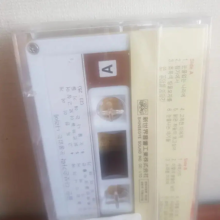 [BUNJANG] Daset Sonkarag Five Fingers Cassette Tape / 다섯손가락 미개봉가요카세트테잎 가요테이프 가요테잎 카세트테이프 새벽기차