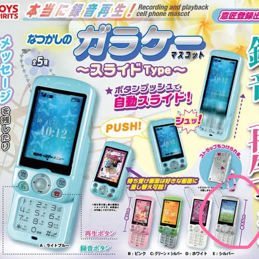 [BUNJANG] Slide Phone Gacha Silver Unsealed / 슬라이드폰 가챠 실버 미개봉