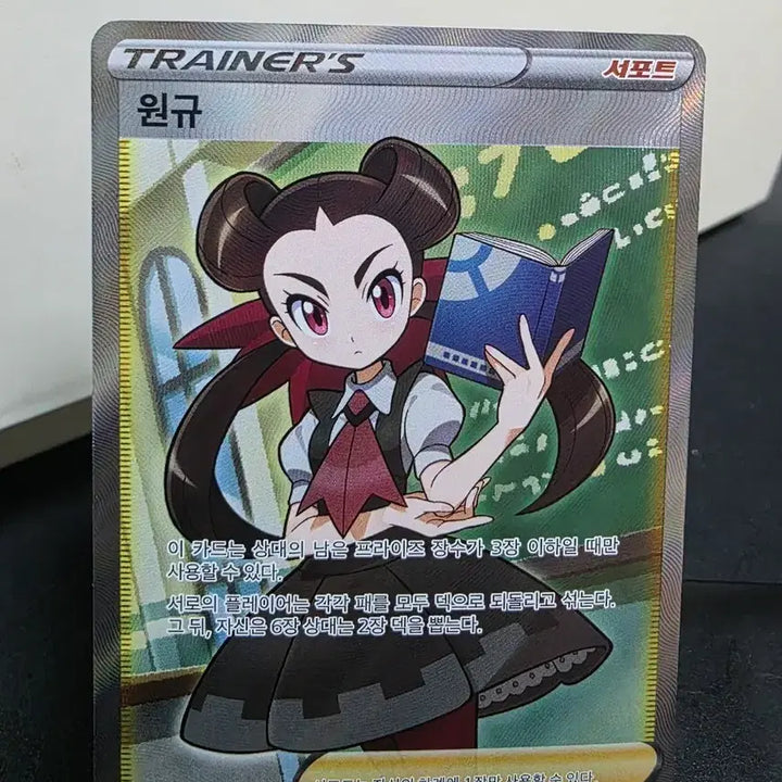 [BUNJANG] Pokemon Card Wonkyu SR / 포켓몬 카드 원규 SR