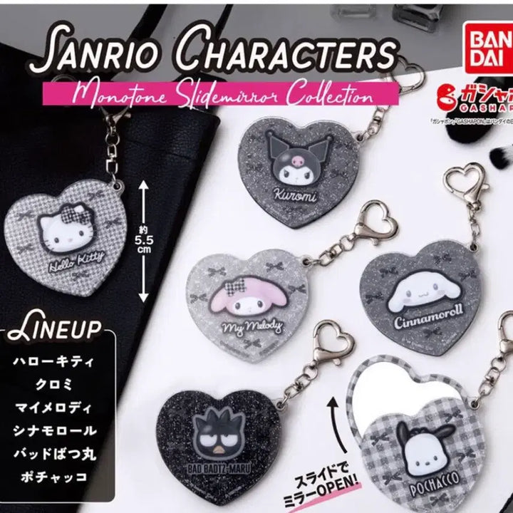 [BUNJANG] Sanrio Characters Kuromi Heart Mirror Keyring Gacha / 산리오 캐릭터즈 하트 거울 키링 가챠 쿠로미
