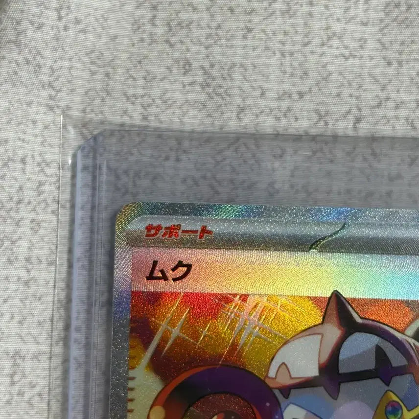 [BUNJANG] Pokemon Card Abyss Eye Mukuh SAR / 포켓몬카드 어비스아이 일판 무쿠 sar
