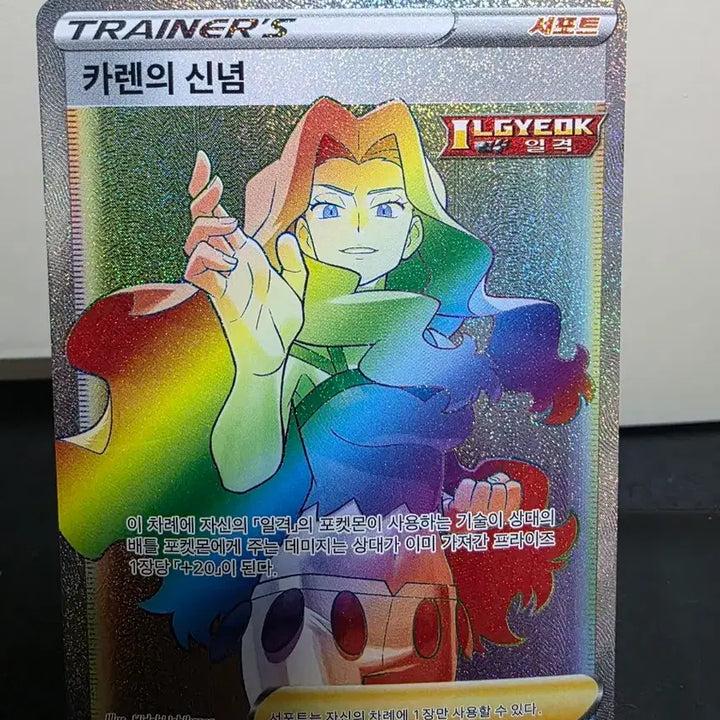 [BUNJANG] Pokemon Card Karen&