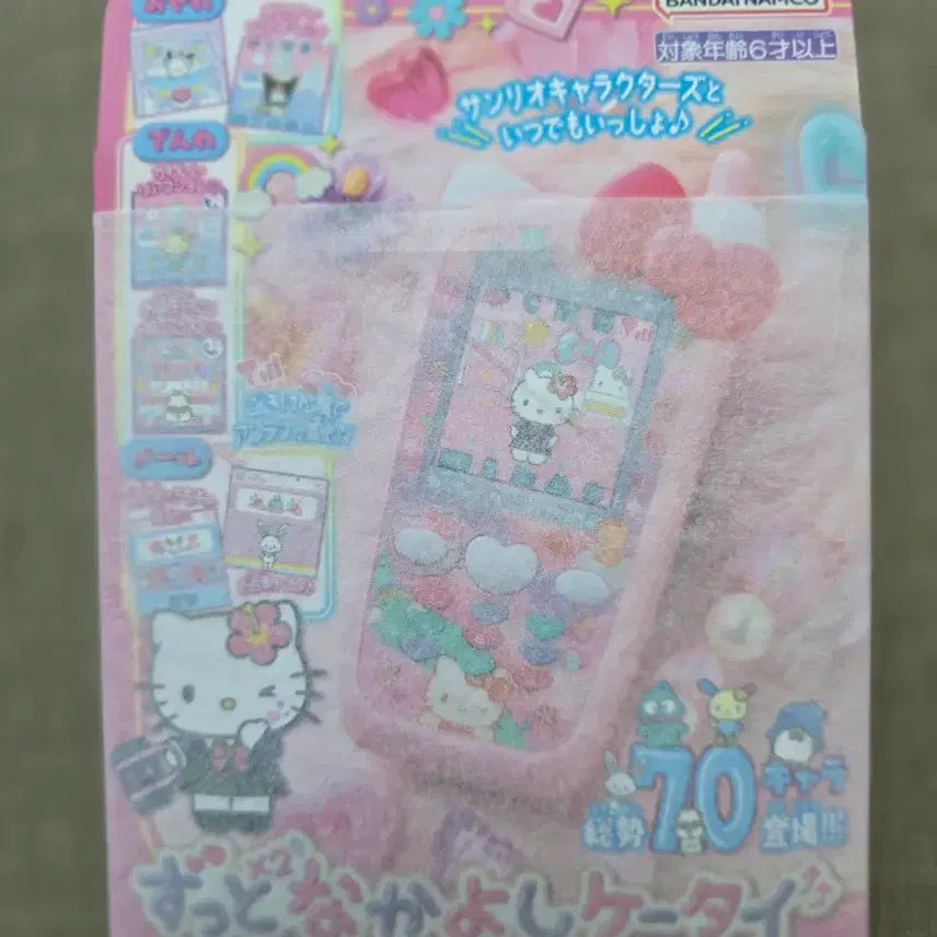 [BUNJANG] Bandai Hello Kitty Cell Phone / 반다이 헬로 키티 핸드폰