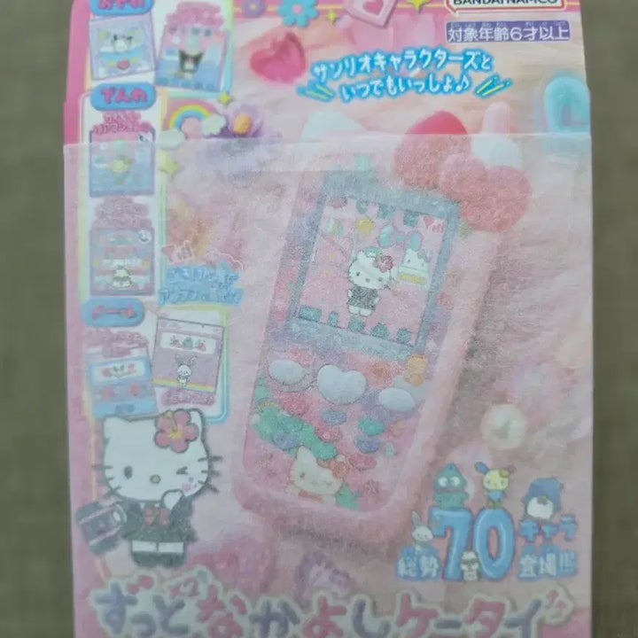 [BUNJANG] Bandai Hello Kitty Cell Phone / 반다이 헬로 키티 핸드폰