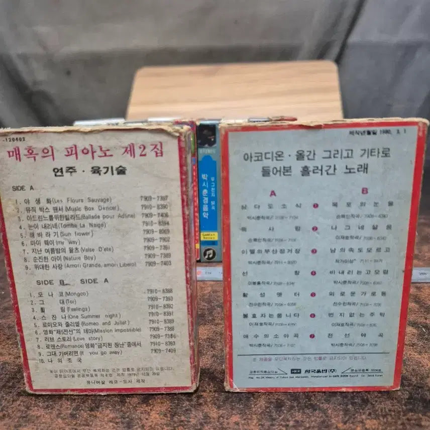 [BUNJANG] Vintage Music Cassette Tapes (1970s-1980s) - 11 Tapes / 1970-80년대 음악 카세트 테이프 11개 (피아노, 기타, 노래 등)