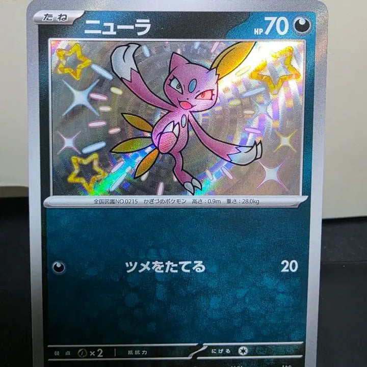 [BUNJANG] Pokemon Card Shiny Delibird 289/190 Japanese / 포켓몬 카드 이로치 포푸니 289/190 일판