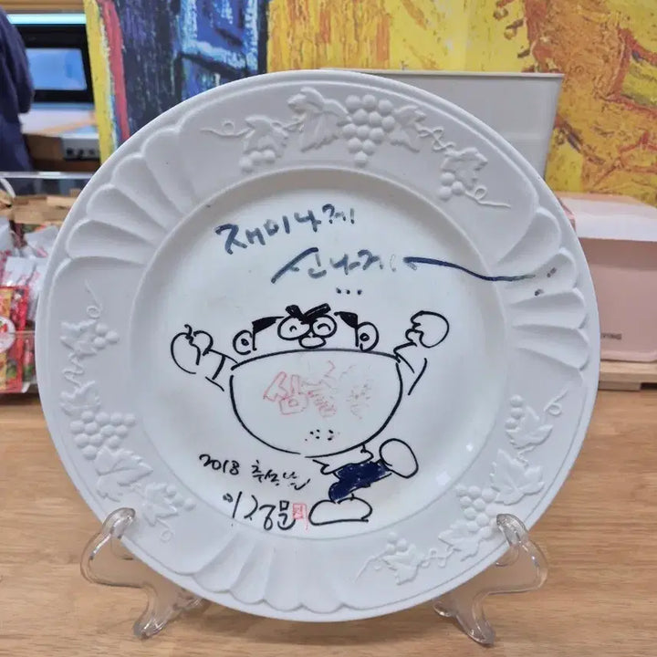 [BUNJANG] Lee Jung-moon Signed Celadon Plate / 철인 강타우 심술통의 이정문 화백 친필 서명 접시