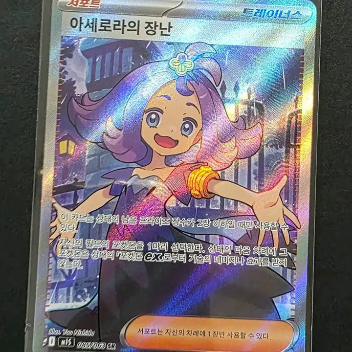 [BUNJANG] Pokemon Card Acerola&
