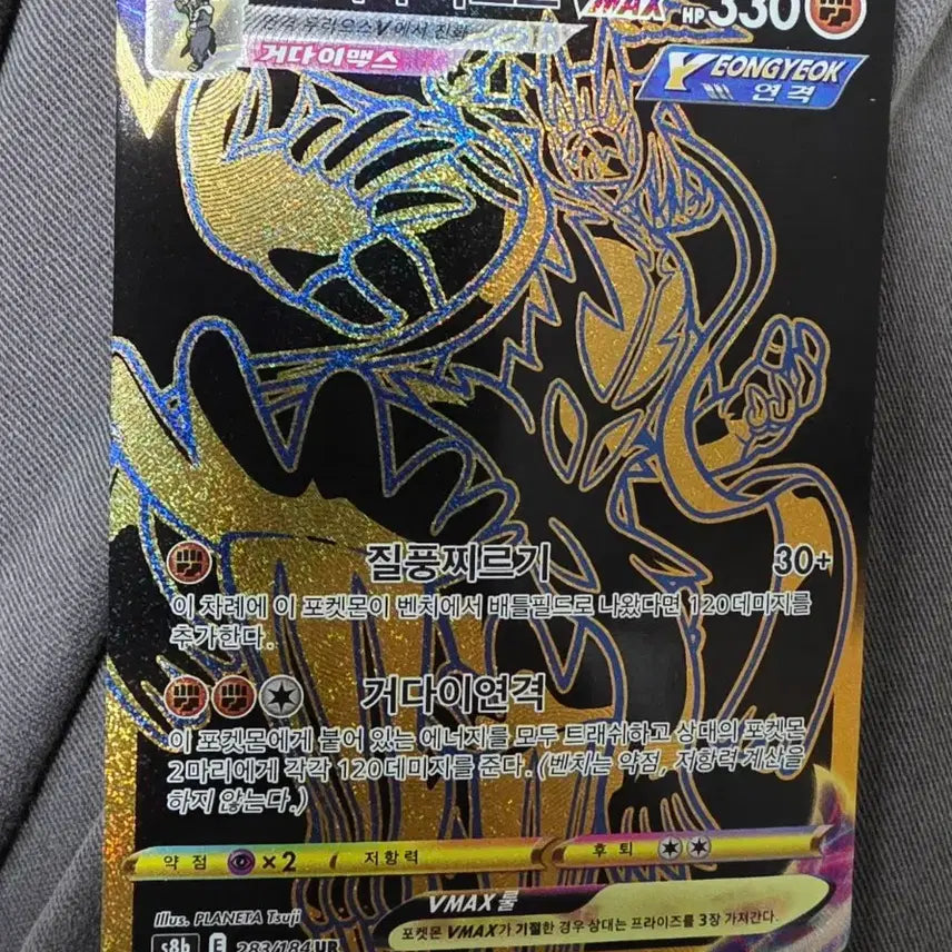 [BUNJANG] Urshifu Rapid Strike Ur / 연격 우라오스 ur