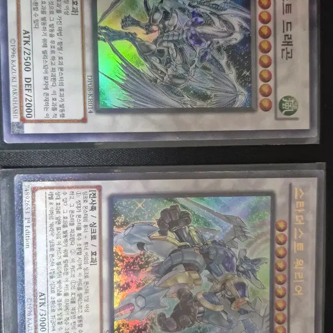 [BUNJANG] Yu-Gi-Oh! Stardust Dragon / Warrior Classic Card Bundle Set (Includes 1st Edition) / 유희왕 스타더스트 드래곤 / 워리어 고전 카드 3장 일괄 (초판 포함)