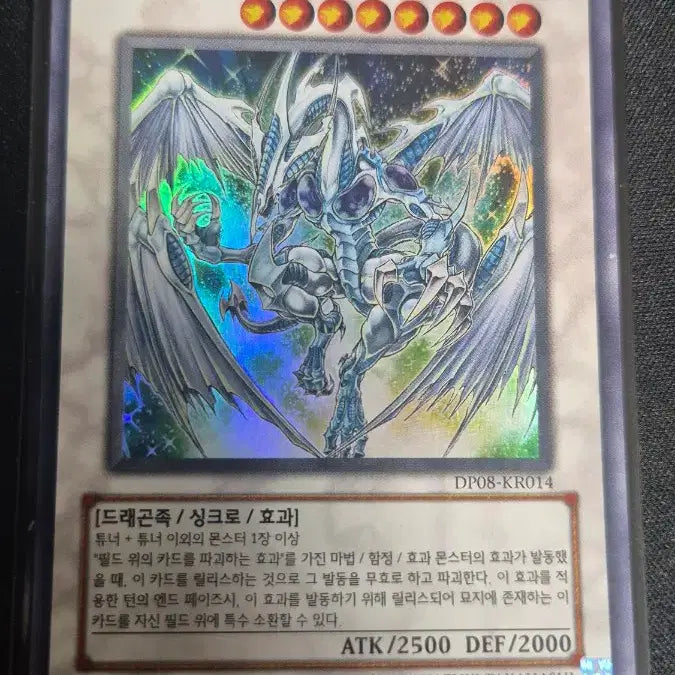 [BUNJANG] Yu-Gi-Oh! Stardust Dragon / Warrior Classic Card Bundle Set (Includes 1st Edition) / 유희왕 스타더스트 드래곤 / 워리어 고전 카드 3장 일괄 (초판 포함)