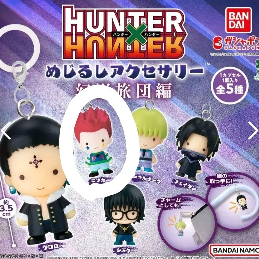 [BUNJANG] Hunter x Hunter Phantom Troupe Hisoka Seal Gacha / 헌터헌터 환영여단 히소카 메지루시 양도합니다