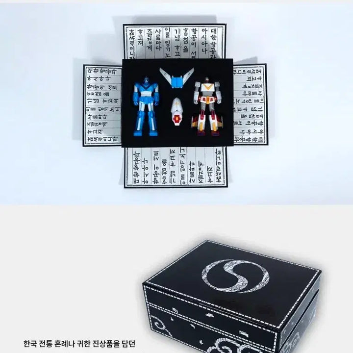 [BUNJANG] Robot Taekwon V Limited Edition Plastic Model Kit / 대한항공-아시아나항공 통합기념 태권브이 한정판