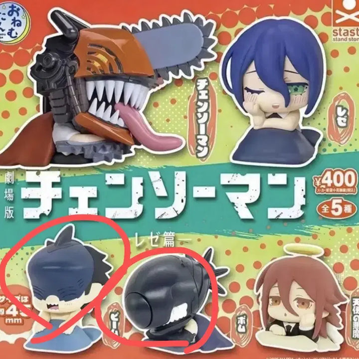 [BUNJANG] Chainsaw Man Reze Arc Onemutan Gacha Beam &amp; Bam / 체인소맨 오네무탄 가챠 레제편 빔 밤