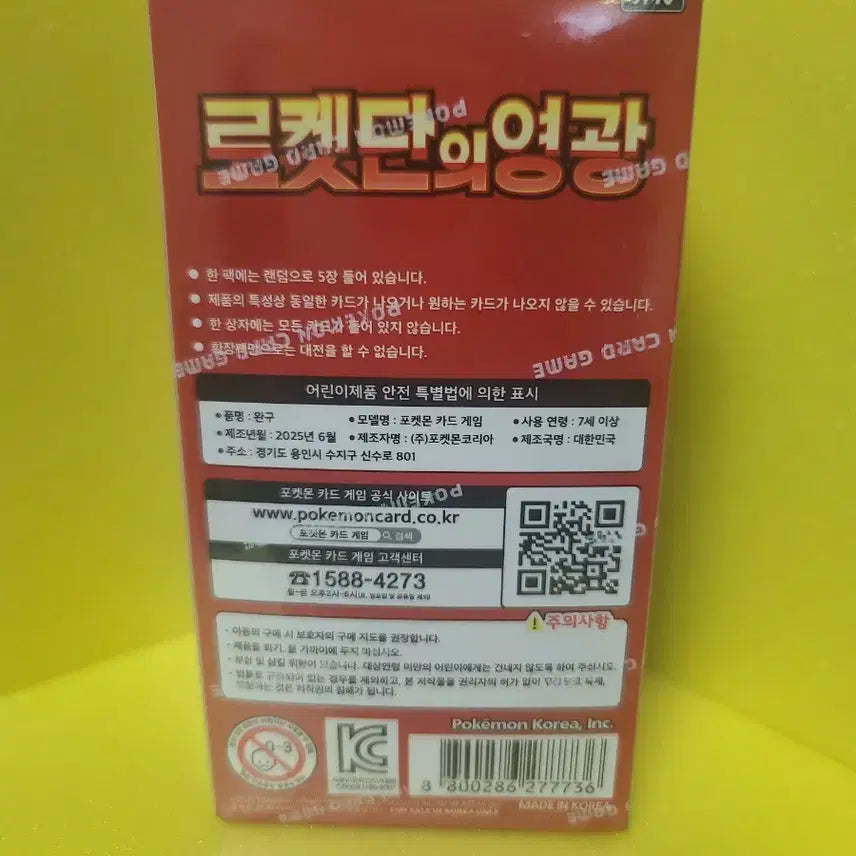 [BUNJANG] Pokemon TCG: Team Rocket Returns Booster Box (Sealed) / [포켓몬카드] 로켓단의 영광 미개봉 1박스 판매합니다 (공정상 숨구멍O)