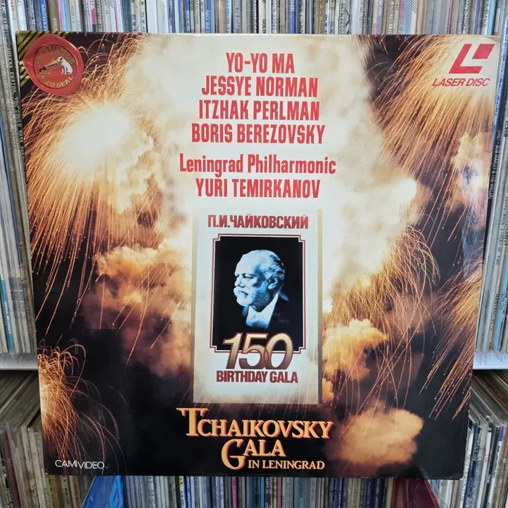 [BUNJANG] Tchaikovsky Gala in Leningrad Live Recording LaserDisc / 라이브 레코딩 차이콥스키 갈라 인 레닌그라드 레이저 디스크