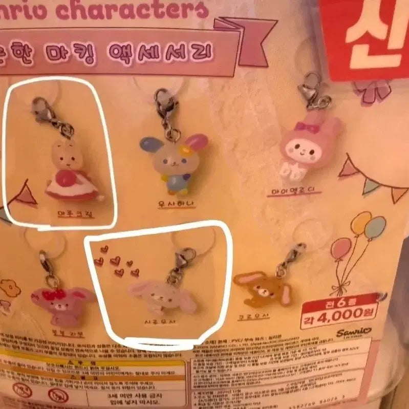[BUNJANG] Sanrio Marron Cream x Shirokuma Bundle Set Gacha / 산리오 마론크림 시로우사 일괄판매 가챠