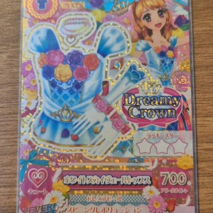[BUNJANG] Aikatsu! Japanese Version White Sky Veil Top (White Sky Veil) / 진짜레전드급전) 아이카츠 일판 프레 화이트 스카이 베일 화스베 상의