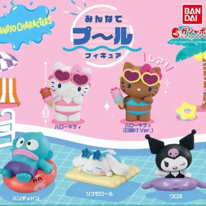 [BUNJANG] Sanrio Pochacco All-Pool Gacha Pool / 산리오 모두의풀 수영장 가챠 한교동