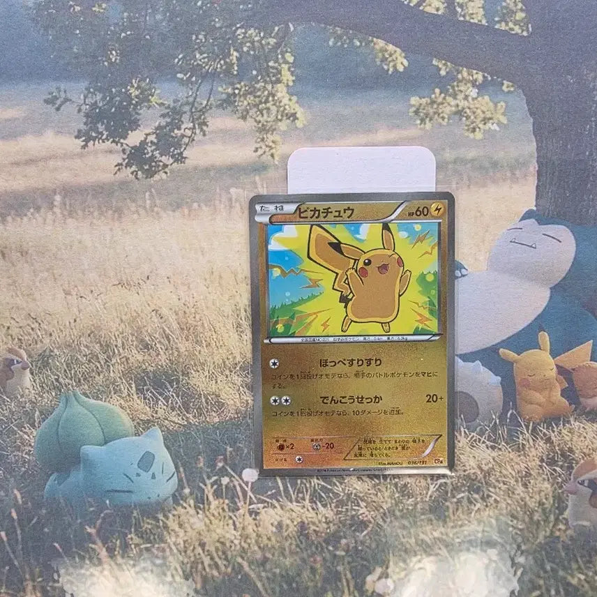 [BUNJANG] Pokemon Premium Champion Pack Pikachu (CP4 036/131) Japanese Edition Mirror Holo / [희귀/일어판] 포켓몬 프리미엄 챔피언팩 피카츄 (CP4 036/131)