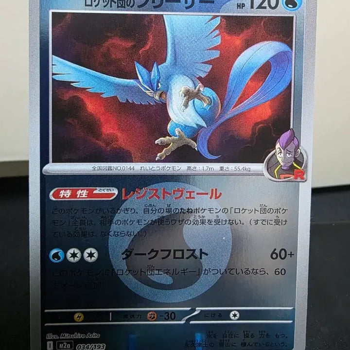 [BUNJANG] Pokemon Card Team Rocket&