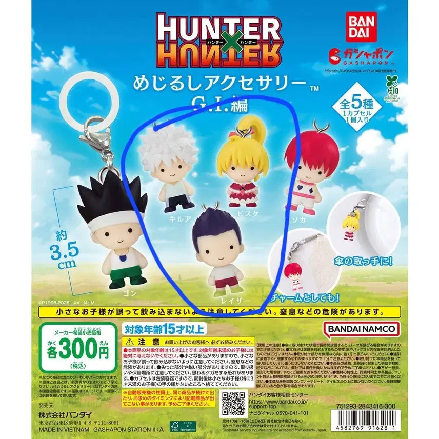 [BUNJANG] Hunter x Hunter Mejirushi Gacha Set - Bisuke, Killua / 일괄 세트)헌터헌터 메지루시 가챠 gi 그리드 비스케 키르아 레이저