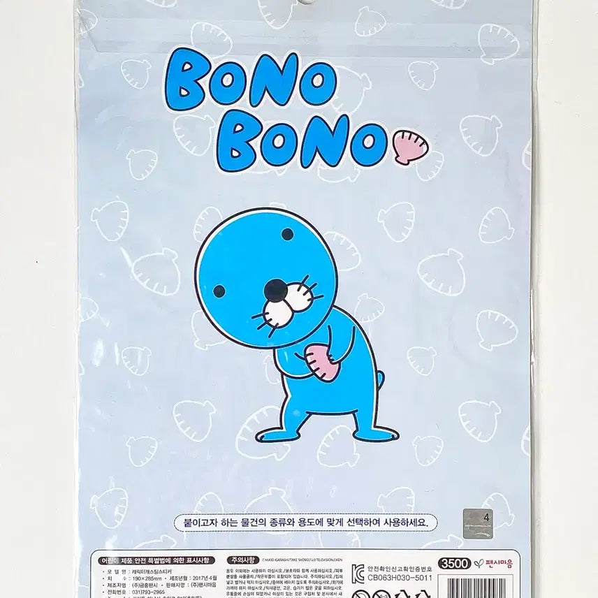 [BUNJANG] Bono Bono 2017 Malang Sticker 3D Casting Character Gum Hong / [고전문구] 2017년 보노보노 말랑 스티커 입체 캐스팅 캐릭터 금홍