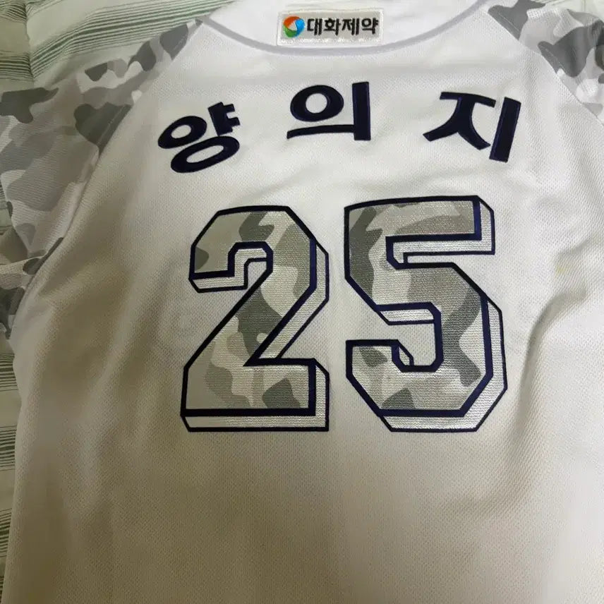 [BUNJANG] Doosan FILA Military Uniform / 두산 휠라 밀리터리 앙의지