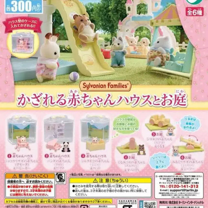 [BUNJANG] Sylvanian Families Akachan House and Garden Set 