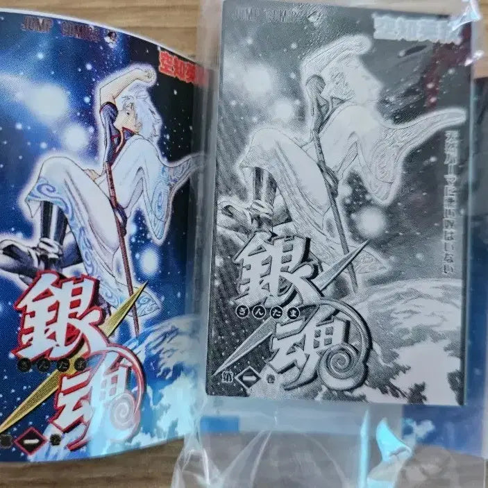 [BUNJANG] Gintama Gachapon Sakata Gintoki Manga Cover Figure / 6월 5일까지만) 은혼 콩가챠 콩가샤 만화책표지 피규어 사카타긴토키