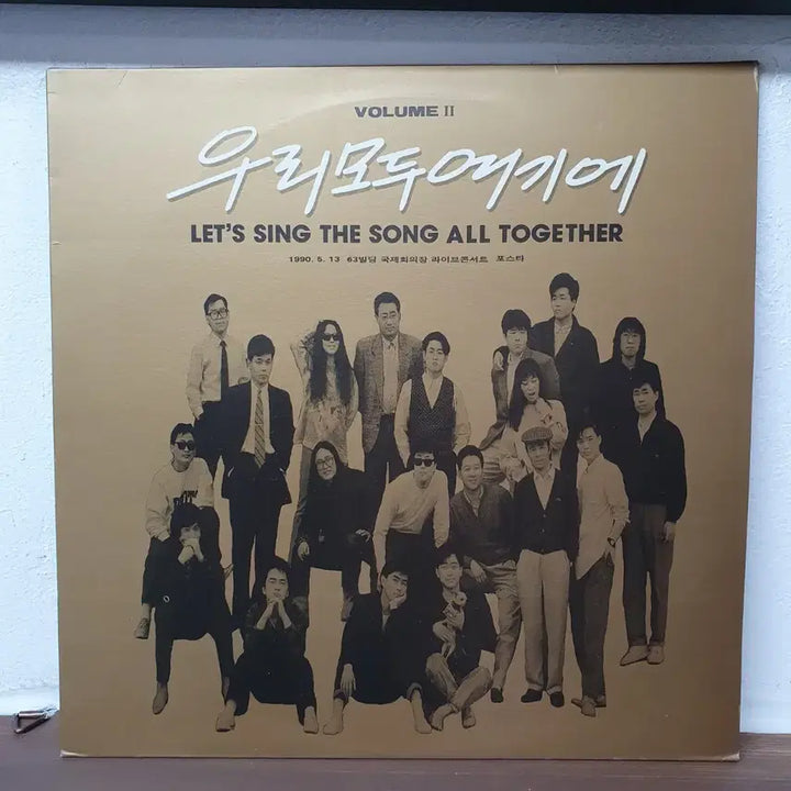 [BUNJANG] Woori Modu Yeogie 2nd Album LP / 우리모두여기에 2집 LP 1993초반