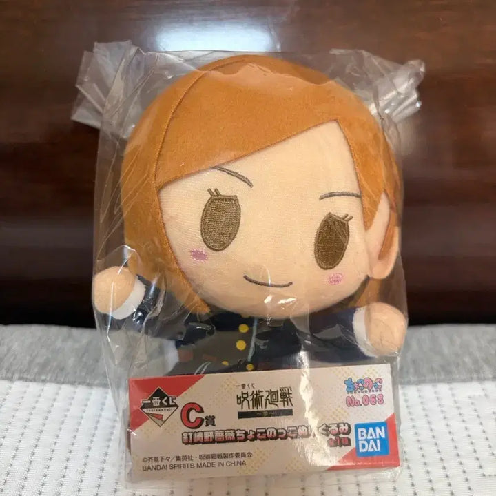 [BUNJANG] Jujutsu Kaisen Ichiban Kuji C Prize Chokonokko Plush Doll Kugisaki Nobara (Sealed) / 미개봉) 주술회전 이치방쿠지 C상 초코노코 봉제인형 쿠기사키 노바라