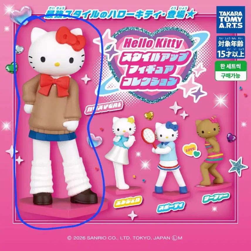 [BUNJANG] Hello Kitty Long-Legged Gyaru Figure / 롱다리 헬로키티 가챠 스타일업 갸루 키티 피규어 기본 산리오