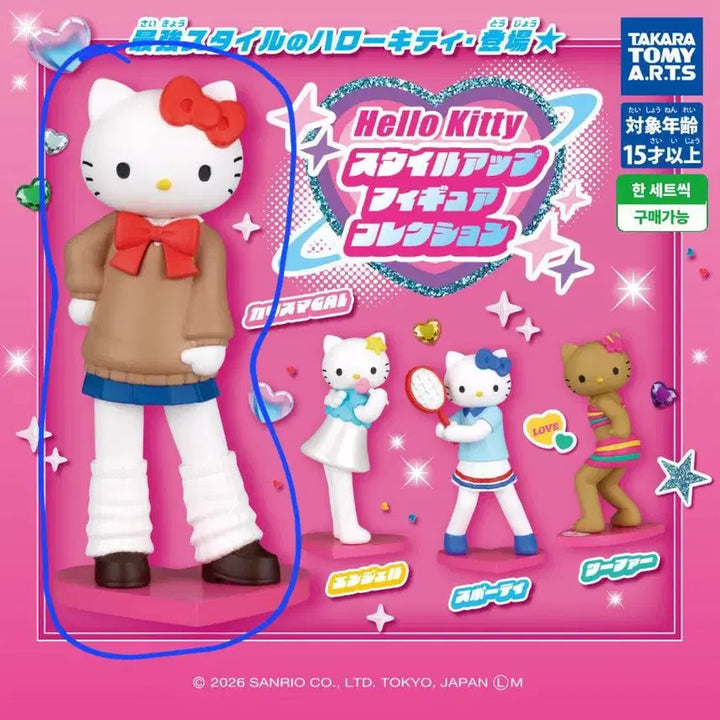 [BUNJANG] Hello Kitty Long-Legged Gyaru Figure / 롱다리 헬로키티 가챠 스타일업 갸루 키티 피규어 기본 산리오