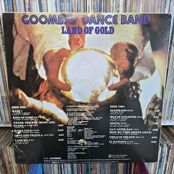 [BUNJANG] Goombay Dance Band Land of Gold LP Record / 굼베이 댄스 밴드 LP판