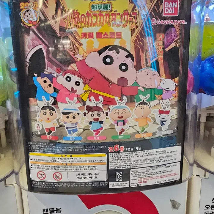 [BUNJANG] Crayon Shin-chan Kazama Kun Keyring Mascot / 짱구는못말려 키링마스코트 훈이
